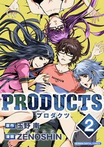 氷球姫 常磐木監督の過剰な愛情 1 無料 試し読みなら Amebaマンガ 旧 読書のお時間です 氷球姫 常磐木監督の過剰な愛情 1 無料 試し読みなら Amebaマンガ 旧 読書のお時間です