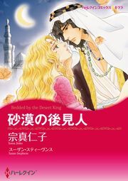 悪魔に捧げた純潔 無料 試し読みなら Amebaマンガ 旧 読書のお時間です