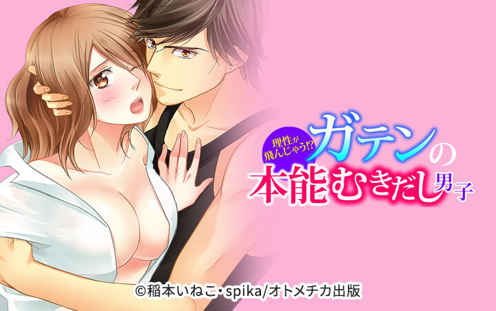 理性が飛んじゃう！？ガテンの本能むきだし男子