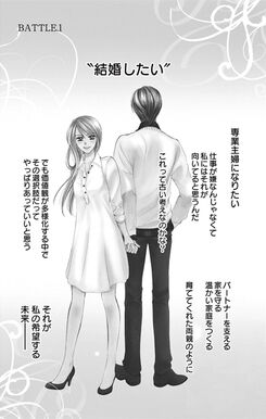 22話無料 突然ですが 明日結婚します 無料連載 Amebaマンガ 旧 読書のお時間です