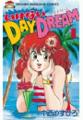 いけないDAY DREAM(1)