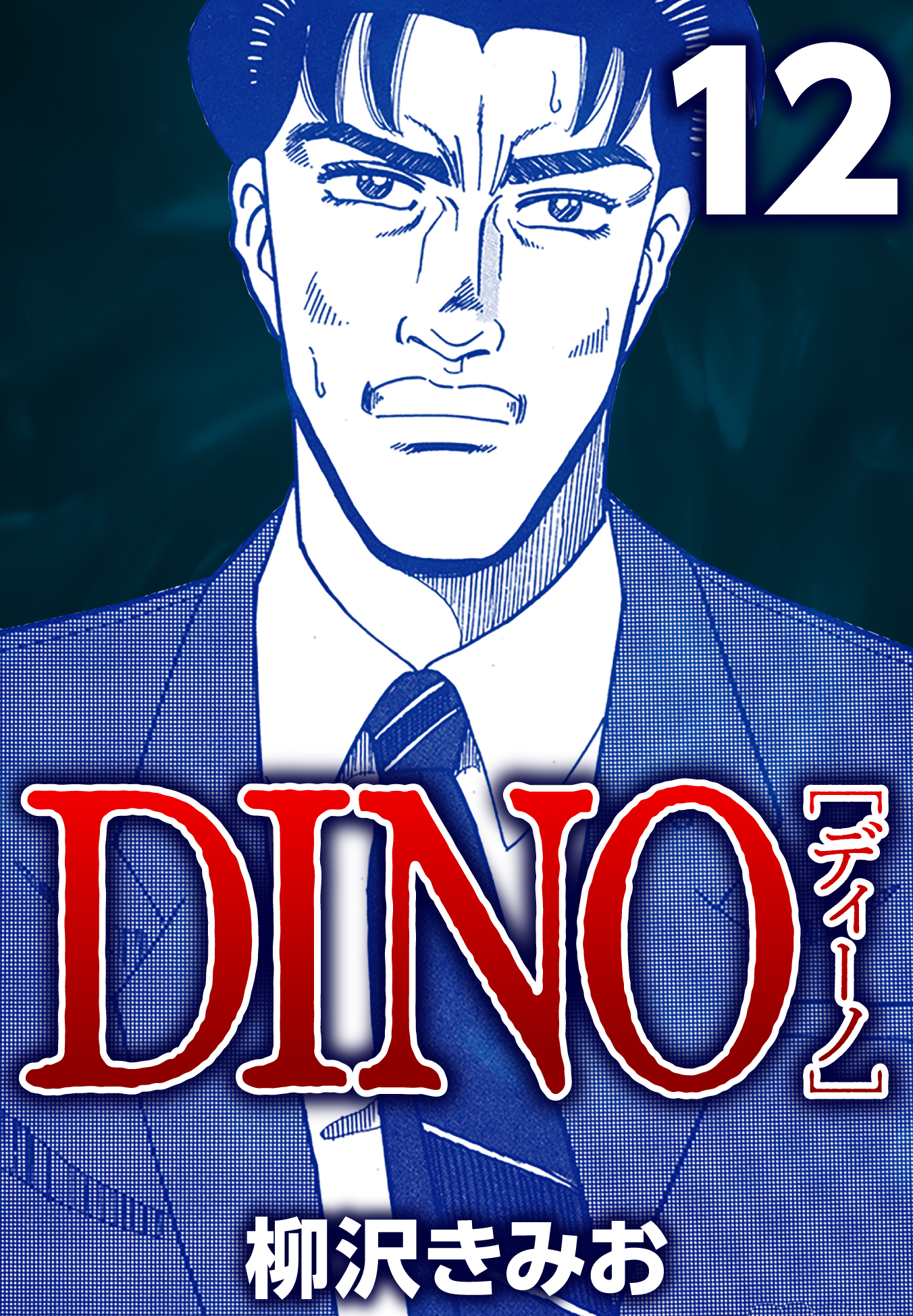 DINO
