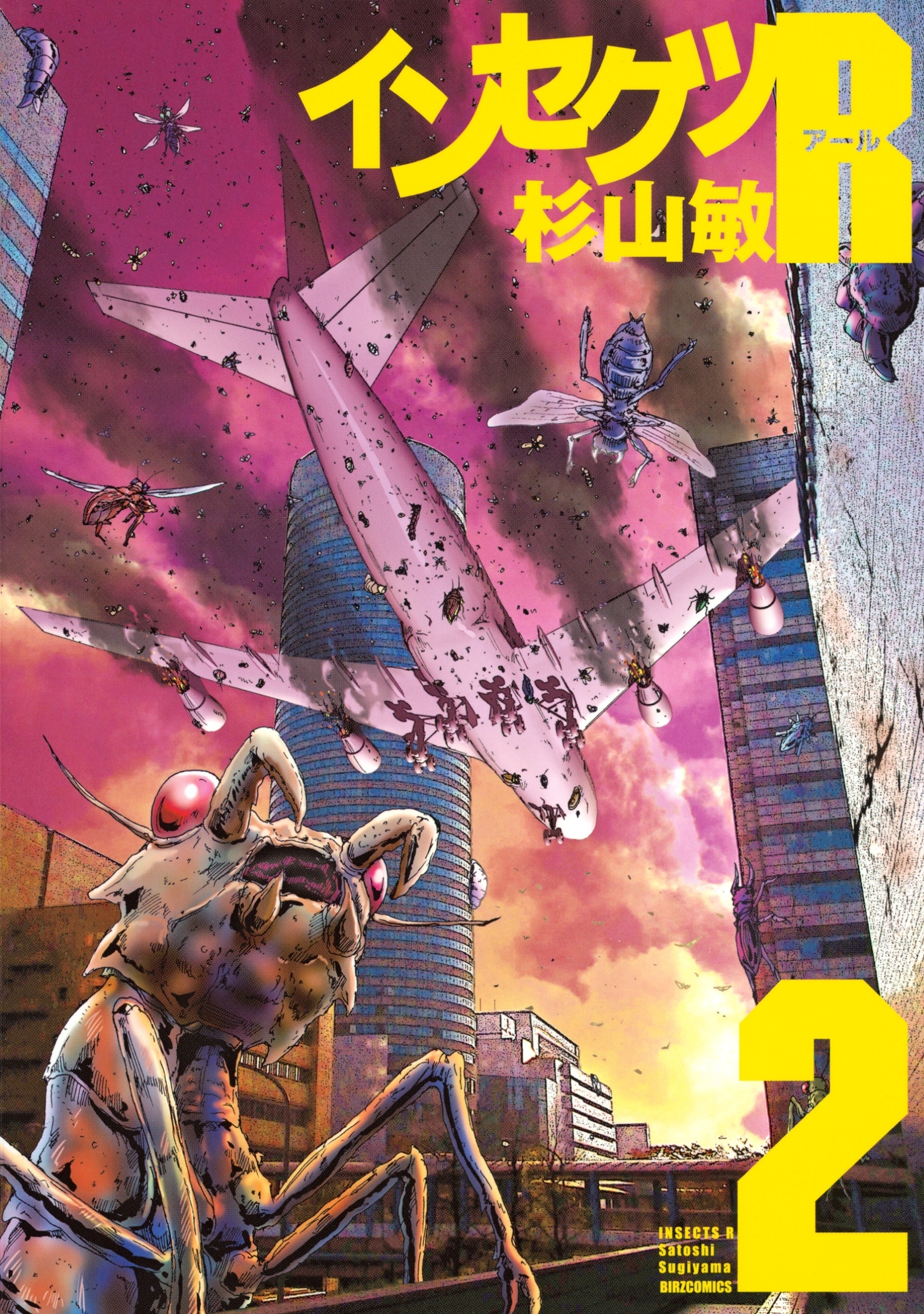 インセクツＲ（２）