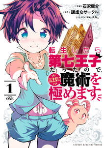 恋愛出世絵巻えん むす 3 無料 試し読みなら Amebaマンガ 旧 読書のお時間です 恋愛出世絵巻えん むす 3 無料 試し読みなら Amebaマンガ 旧 読書のお時間です