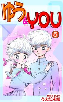 ゆう&YOU