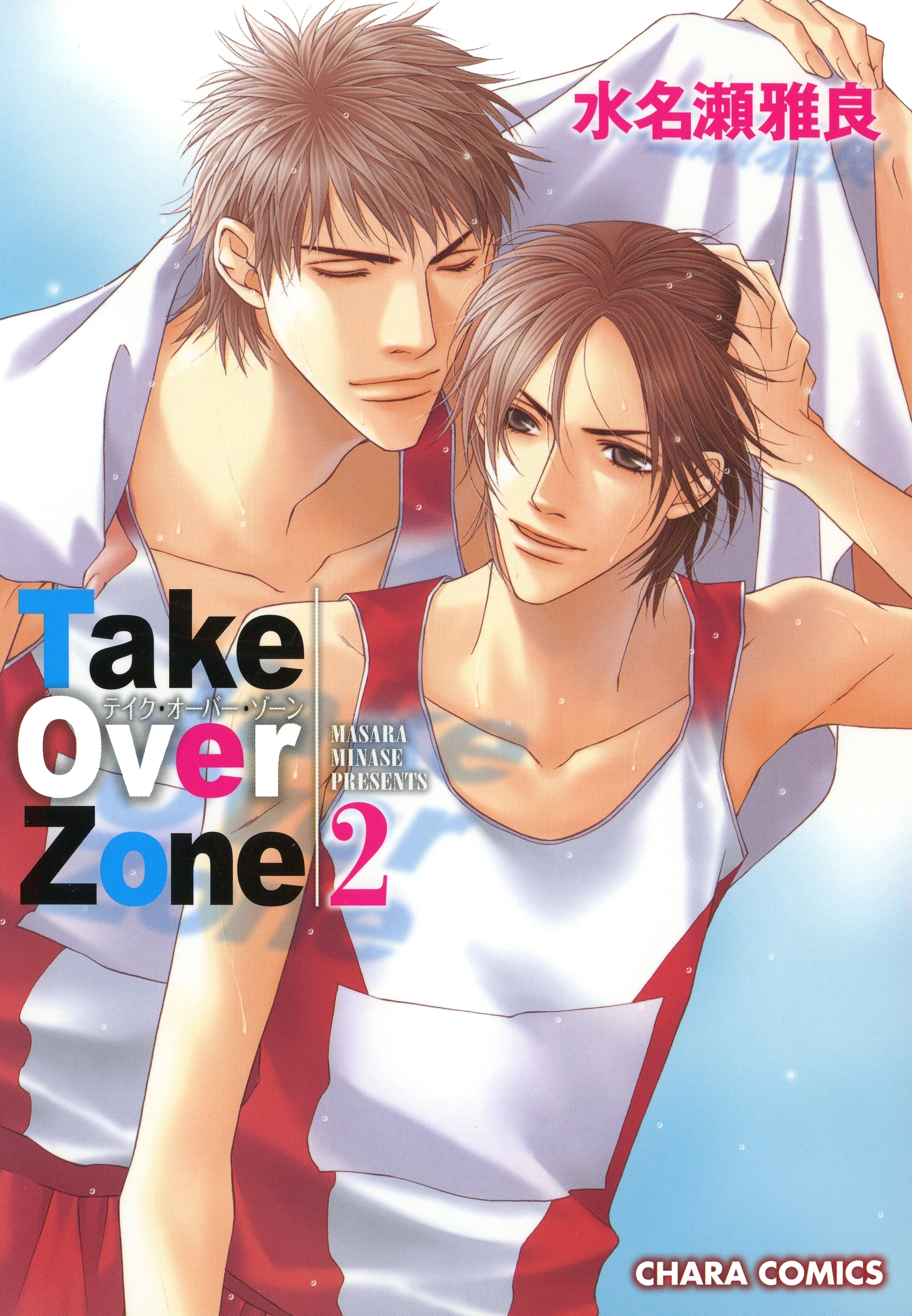 Take Over Zone