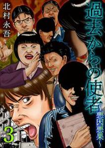 親指さがし 無料 試し読みなら Amebaマンガ 旧 読書のお時間です 親指さがし 無料 試し読みなら Amebaマンガ 旧 読書のお時間です