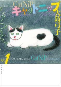 キャットニップ 1.
