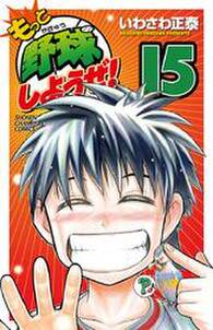 青春の尻尾 無料 試し読みなら Amebaマンガ 旧 読書のお時間です 青春の尻尾 無料 試し読みなら Amebaマンガ 旧 読書のお時間です