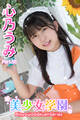 美少女学園 心乃うみ Part.55