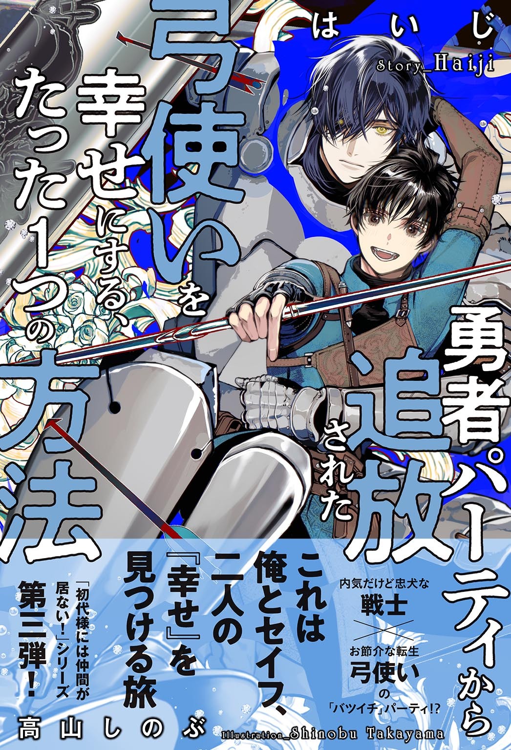 【レジェンド・オブ・ソードクエスト】シリーズ