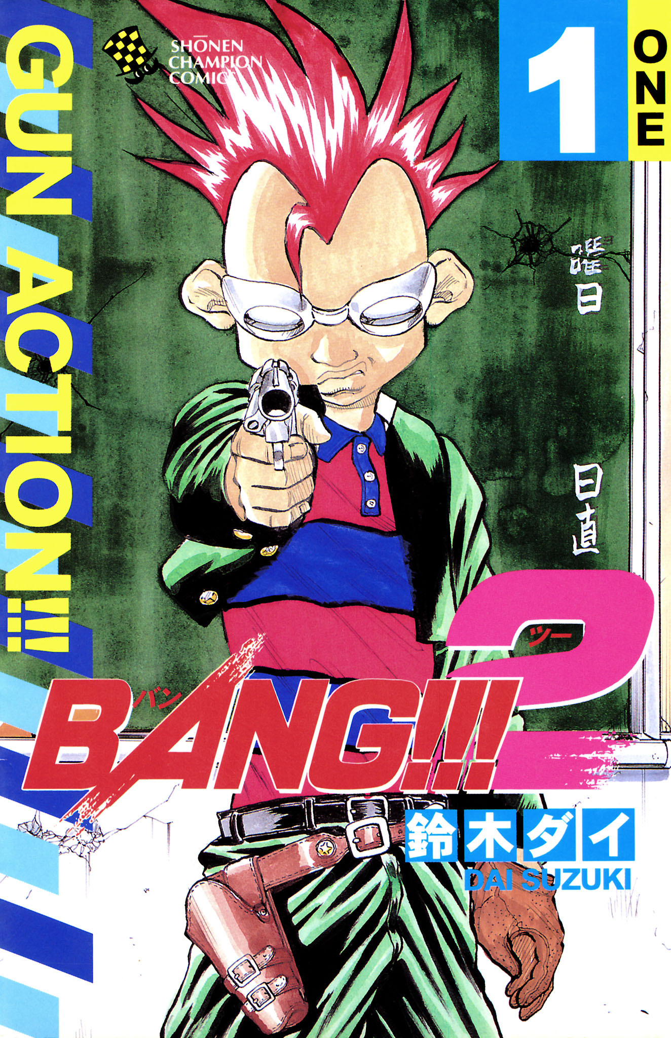 BANG！！！2　1