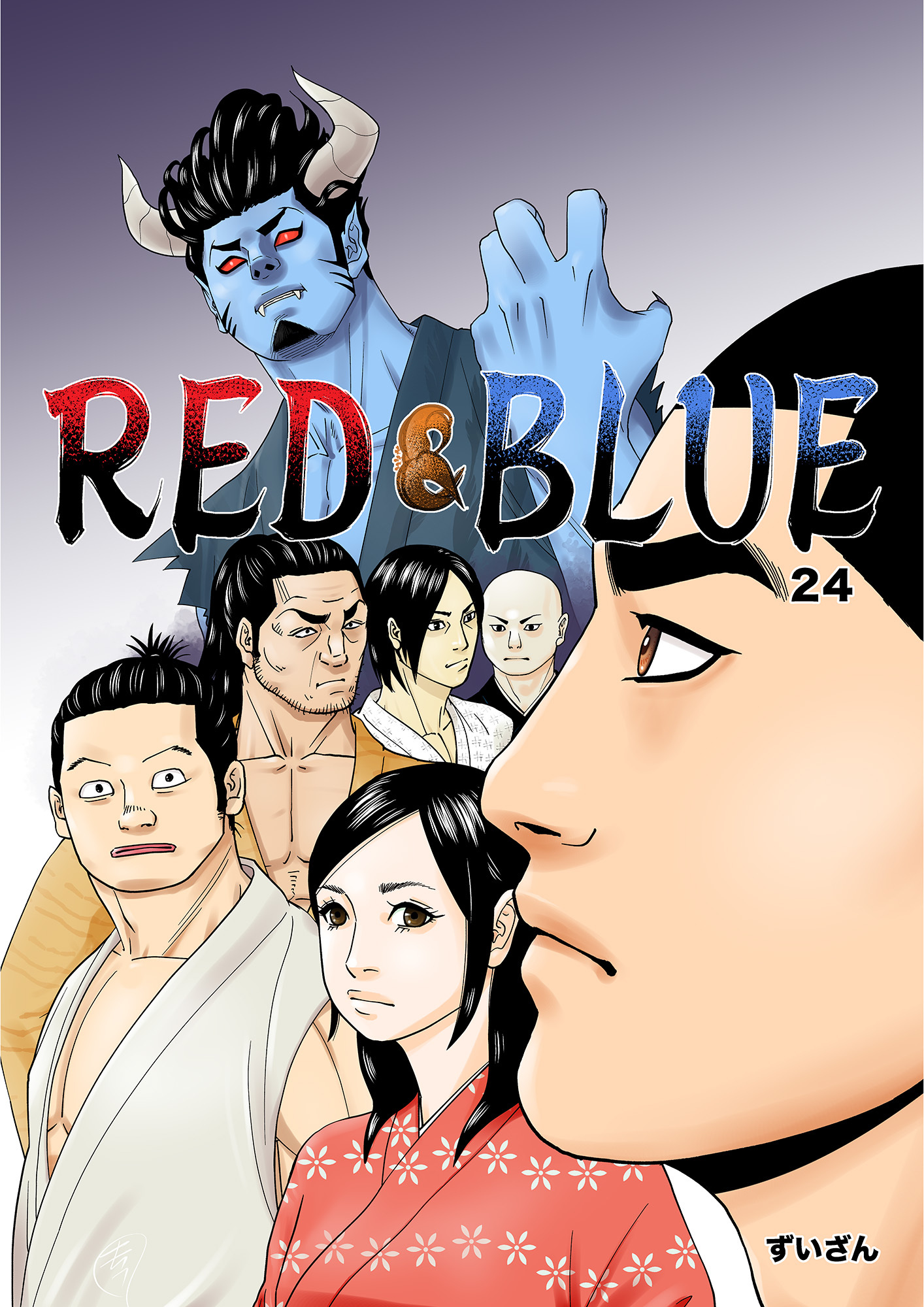 RED&BLUE 第24話