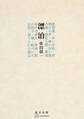 漂泊