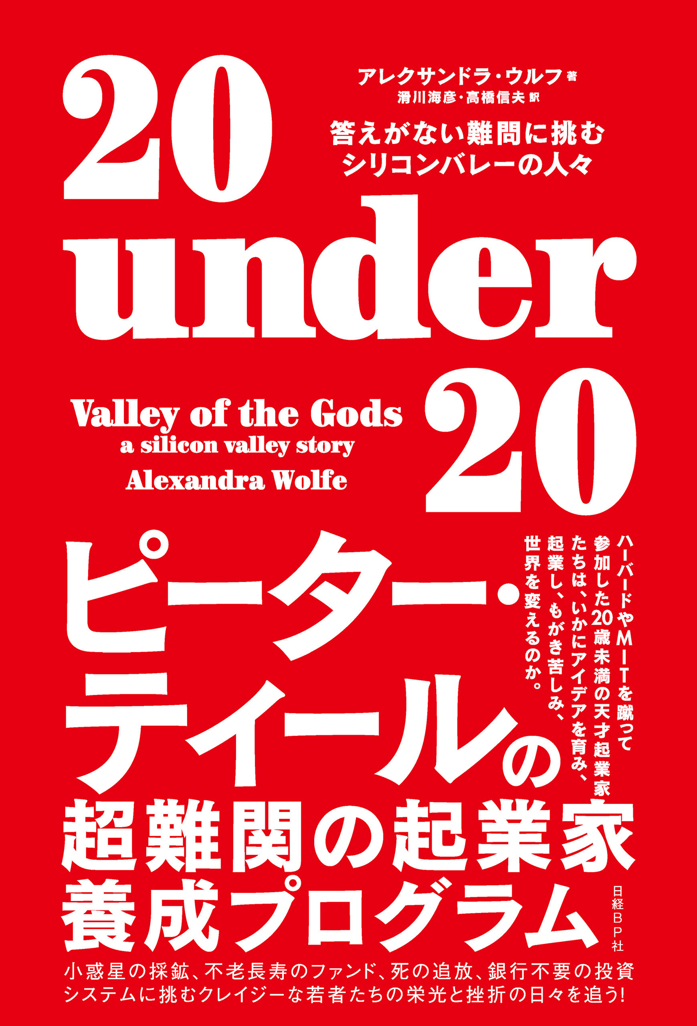20 under 20