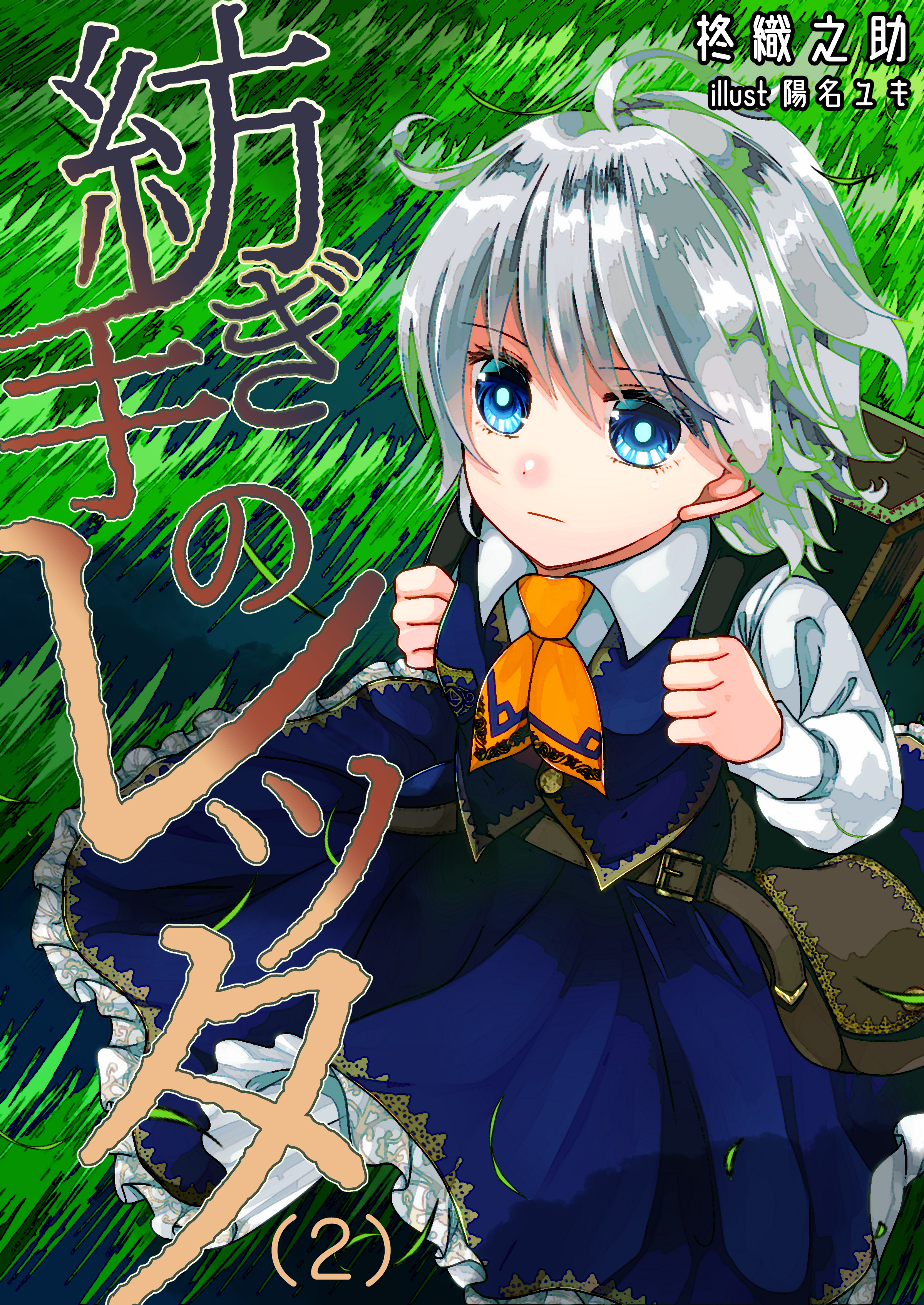 紡ぎ手のレッタ