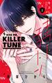 キスしてキラーチューン 2【電子限定特典付き】