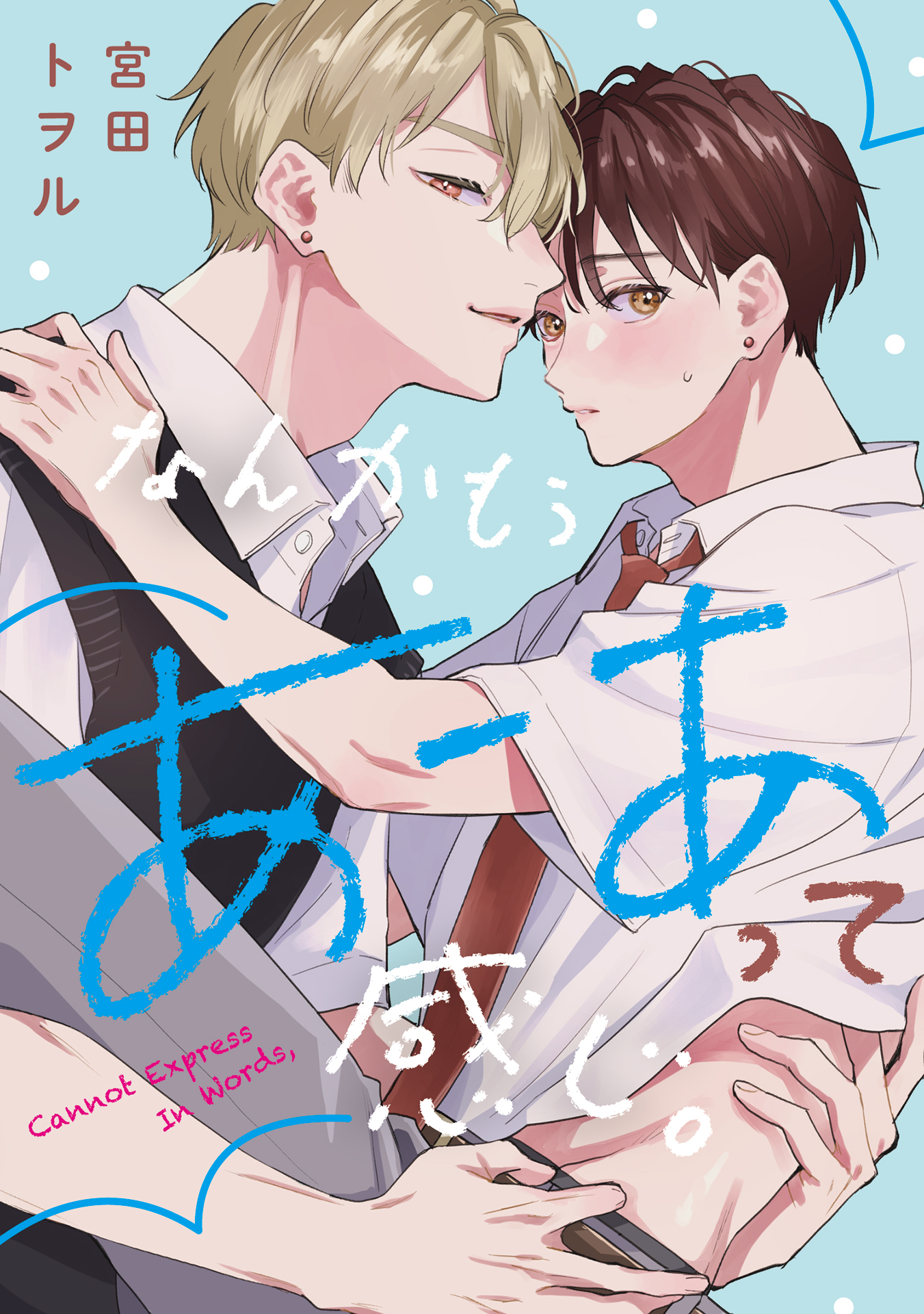 なんかもうあーあって感じ。