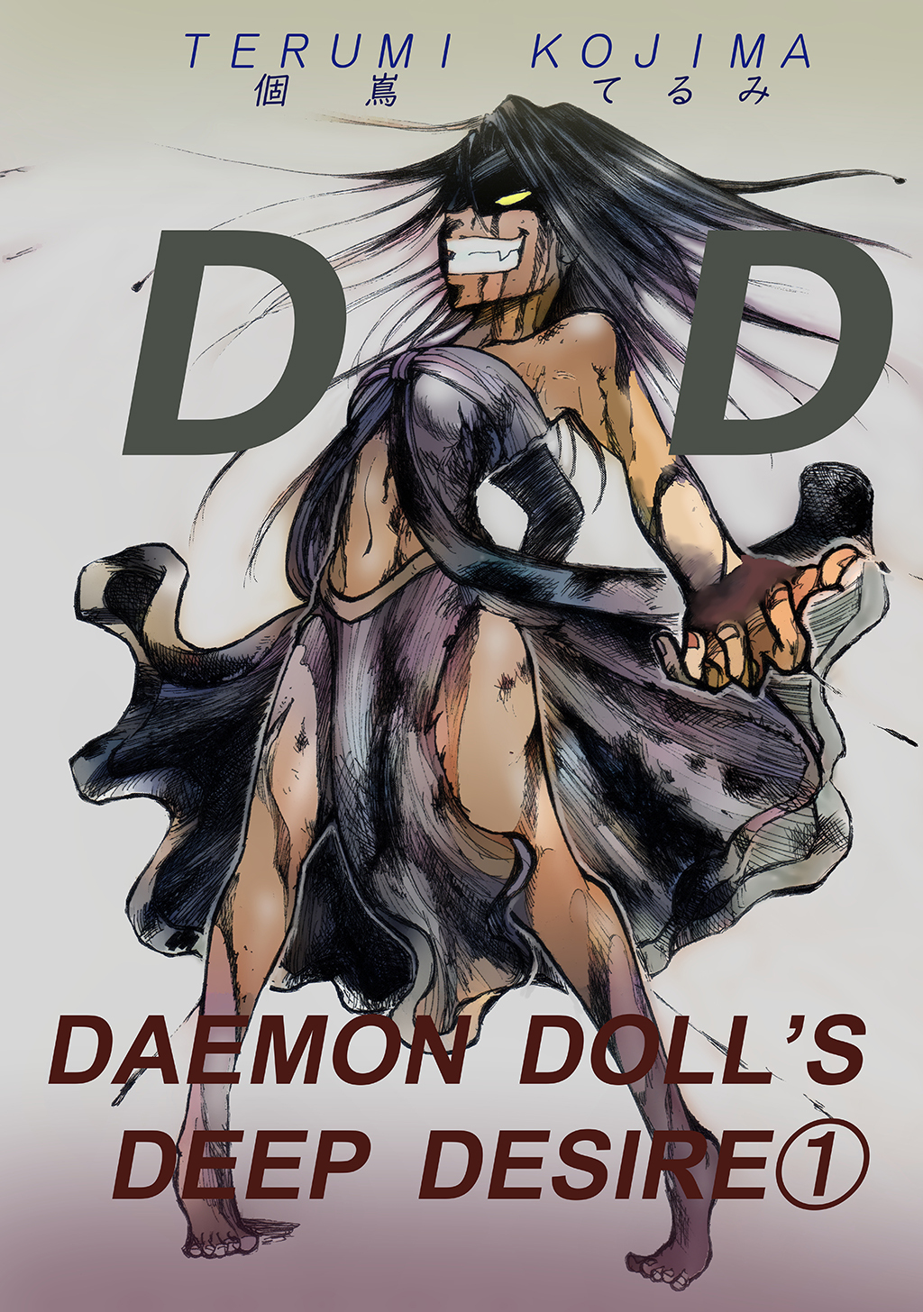 【期間限定　無料お試し版】DAEMON DOLL’S DEEP DESIRE(1)