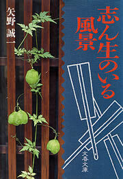 志ん生のいる風景