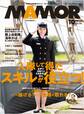 MAMOR 2021年10月号