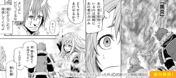 23冊無料 転生したらスライムだった件 死役所 など 超話題人気作品の最新巻発売 無料 マンガ特集 人気マンガを毎日無料で配信中 無料 試し読みならamebaマンガ 旧 読書のお時間です