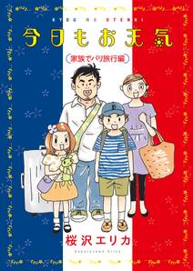 子供なんか大キライ 無料 試し読みなら Amebaマンガ 旧 読書のお時間です 子供なんか大キライ 無料 試し読みなら Amebaマンガ 旧 読書のお時間です