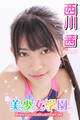 美少女学園 西川茜 Part.57