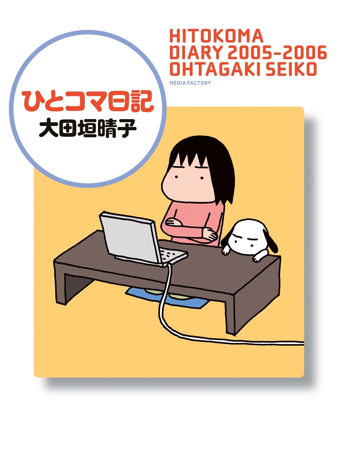 ひとコマ日記