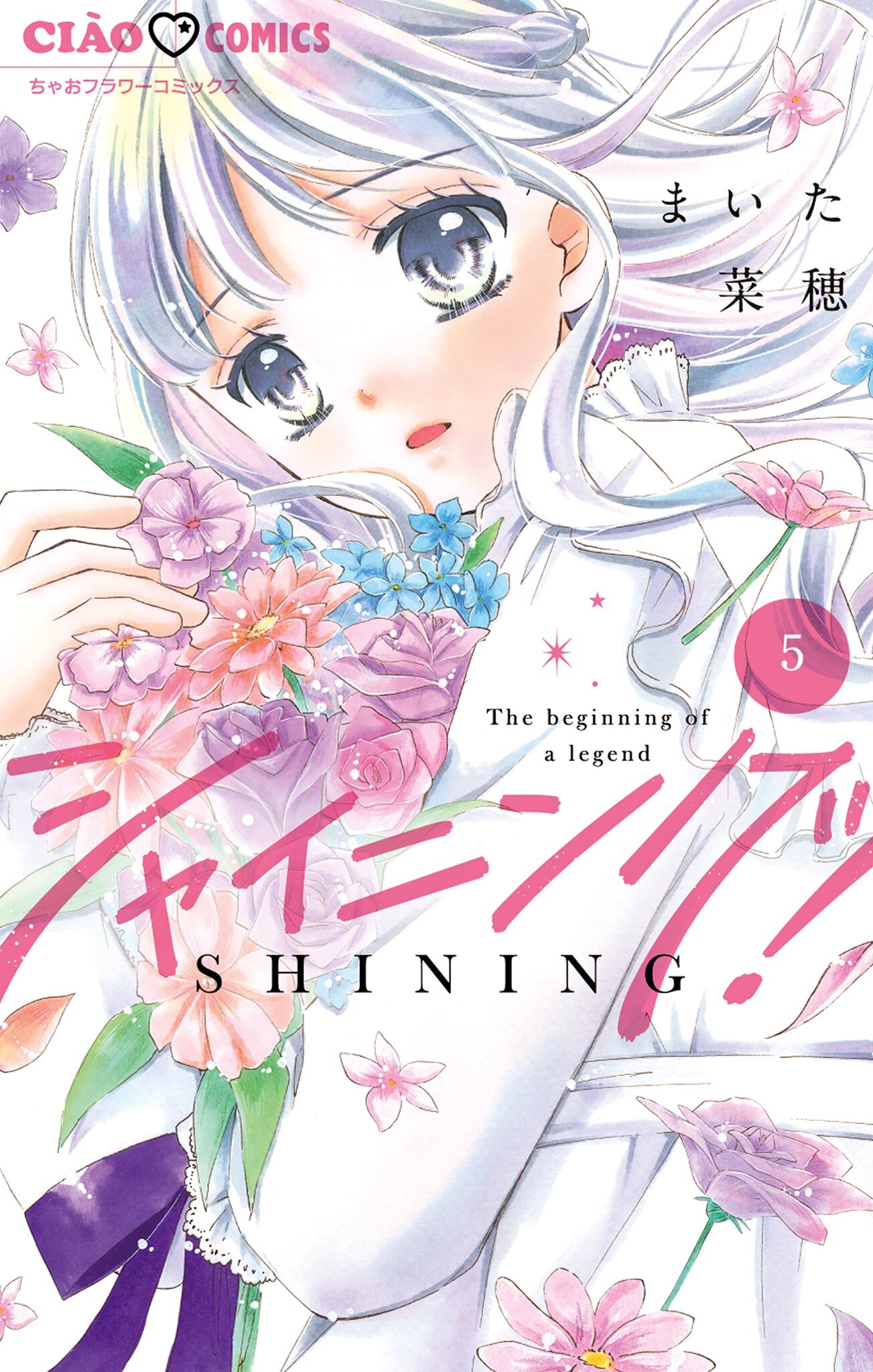 シャイニング！ 5