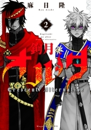 とりかえ風花伝 完結篇 無料 試し読みなら Amebaマンガ 旧 読書のお時間です