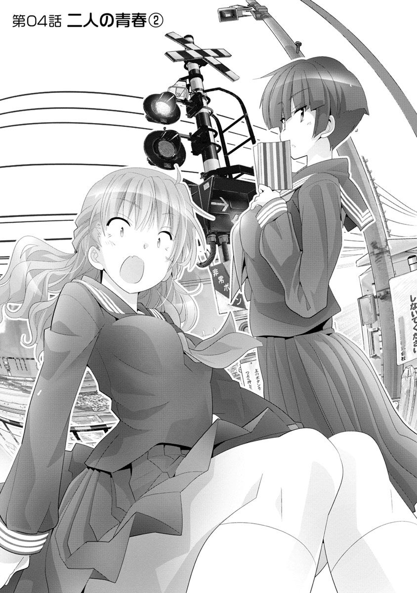 53話無料 踏切時間 無料連載 Amebaマンガ 旧 読書のお時間です