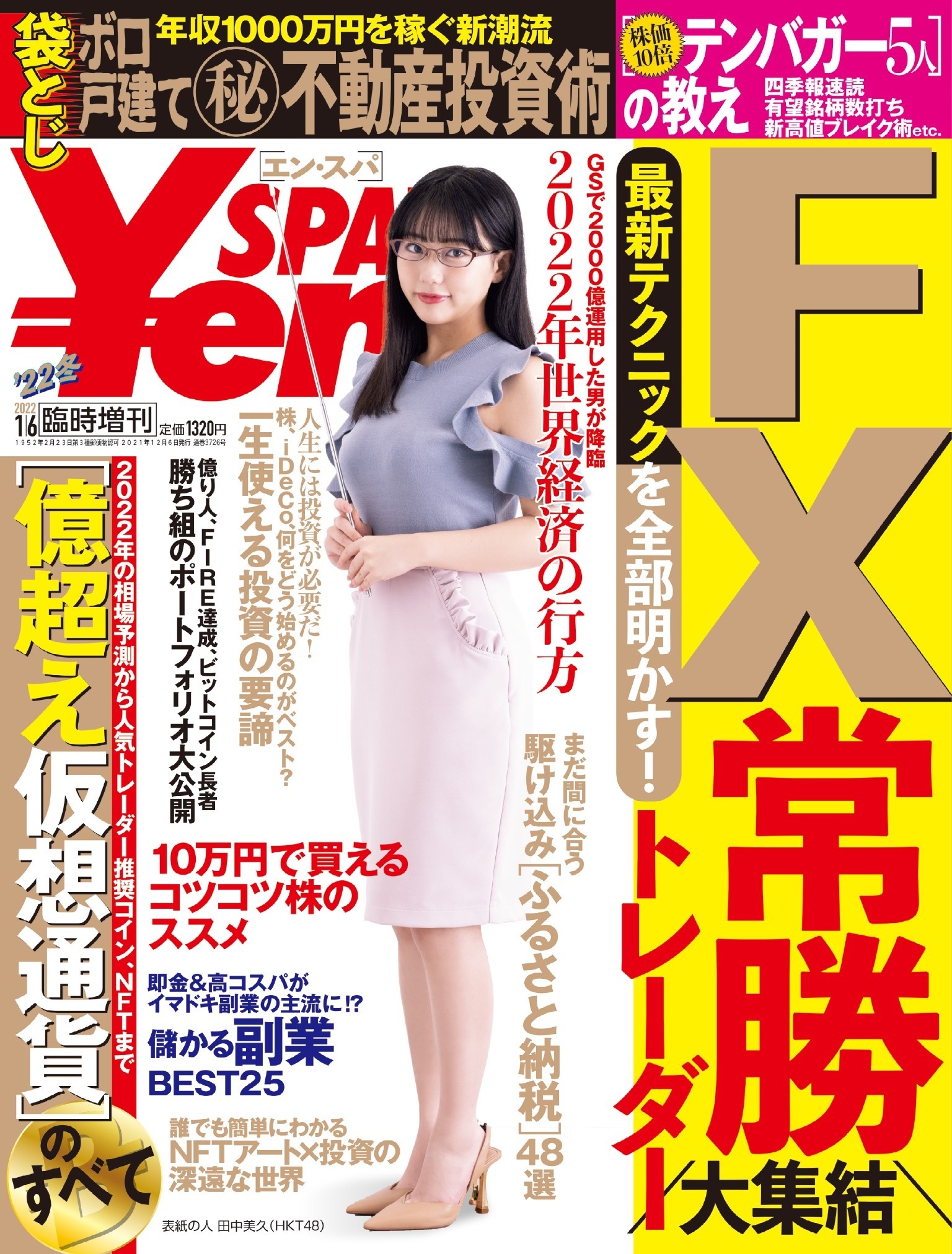 Yen SPA!