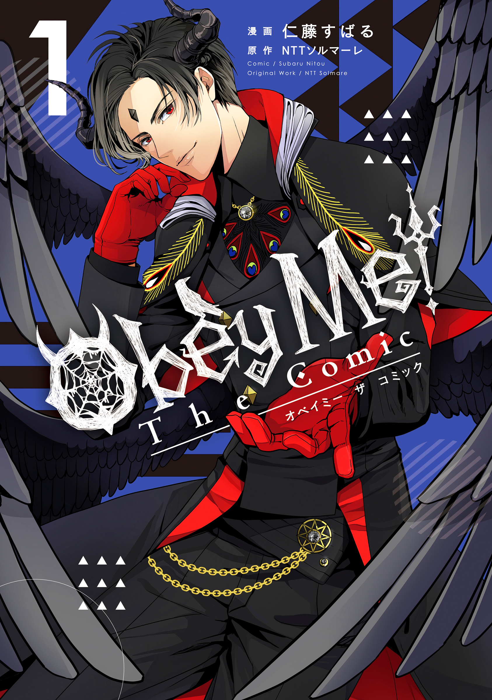 Obey Me！ The Comic 1巻