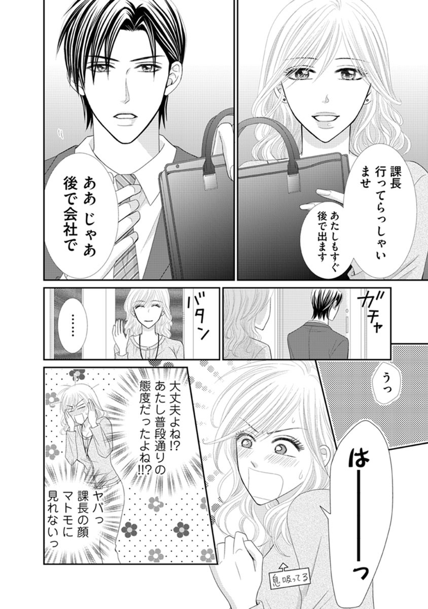 恋愛不感症 ホントはもっと感じたい 話 エピソード一覧 全72話 Amebaマンガ 旧 読書のお時間です