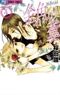 Cross And Crime クロスアンドクライム 無料 試し読みなら Amebaマンガ 旧 読書のお時間です Cross And Crime クロスアンドクライム 無料 試し読みなら Amebaマンガ 旧 読書のお時間です