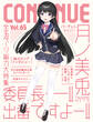 CONTINUE Vol.65