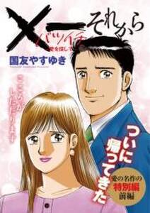 智子の時間 幸せの時間異聞 無料 試し読みなら Amebaマンガ 旧 読書のお時間です