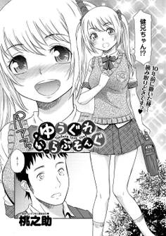 ゆうぐれ らぶそんぐ