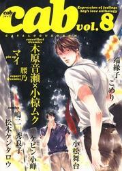 Cab VOL.8