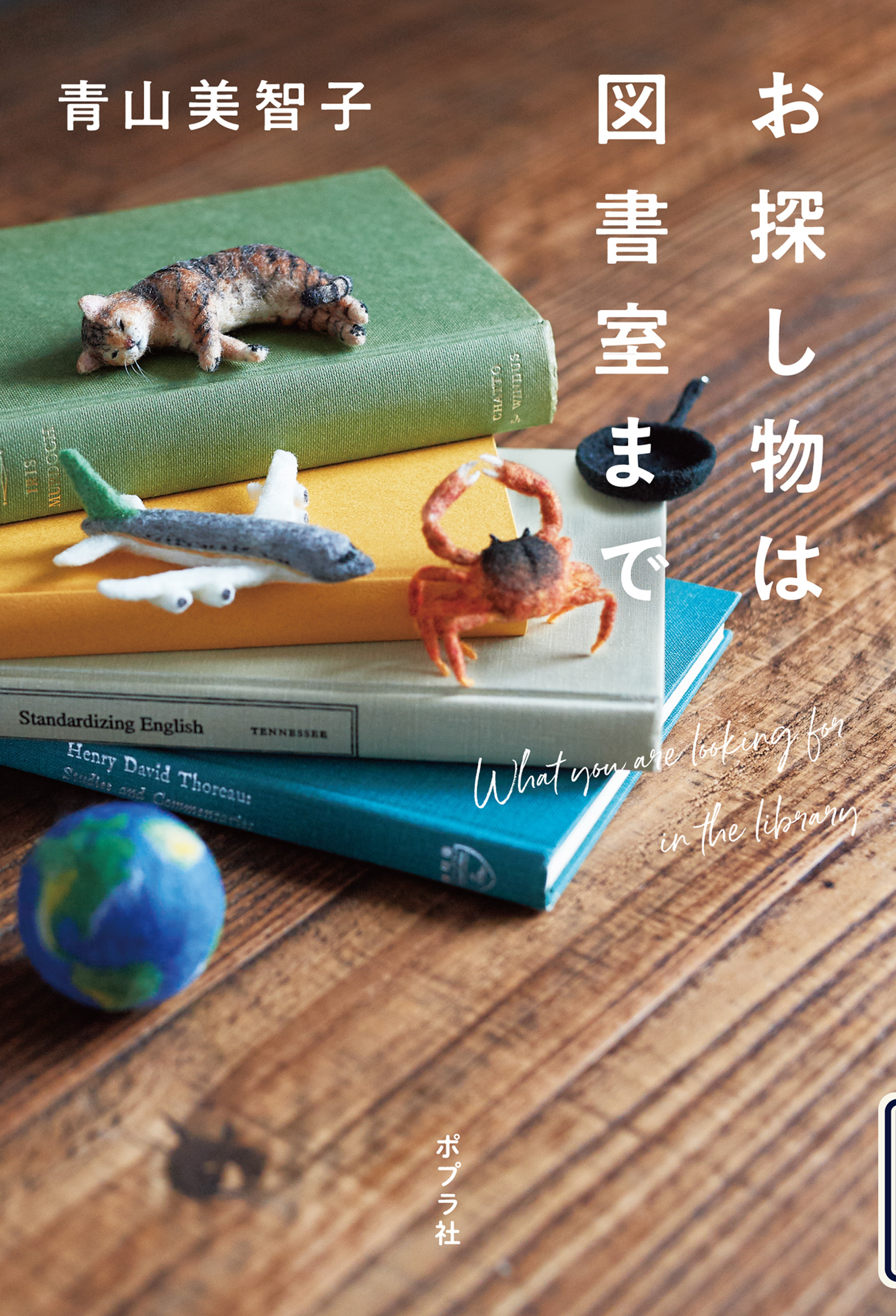 お探し物は図書室まで