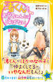 渚くんをお兄ちゃんとは呼ばない ~つきあえなくても好き~