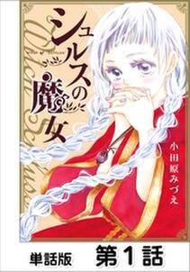 大正ロマンチカ 16 無料 試し読みなら Amebaマンガ 旧 読書のお時間です 大正ロマンチカ 16 無料 試し読みなら Amebaマンガ 旧 読書のお時間です