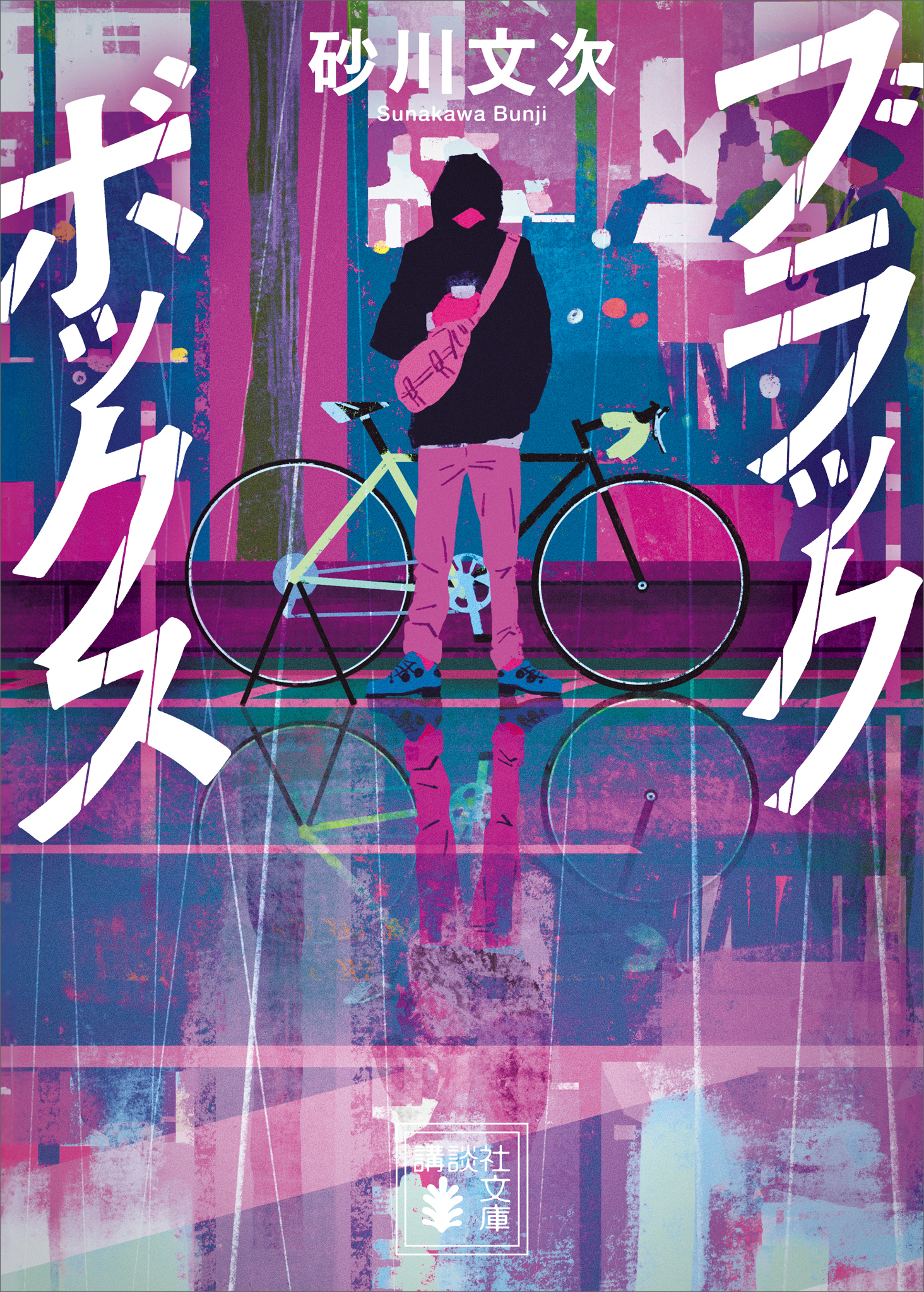 ブラックボックス