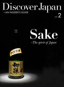 Discover Japan - AN INSIDER’S GUIDE 「Sake -The Spirit of Japan」