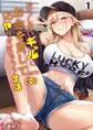 【期間限定 試し読み増量版】だらしないギャルにお金を貸してヤらせてもらう生活(1)