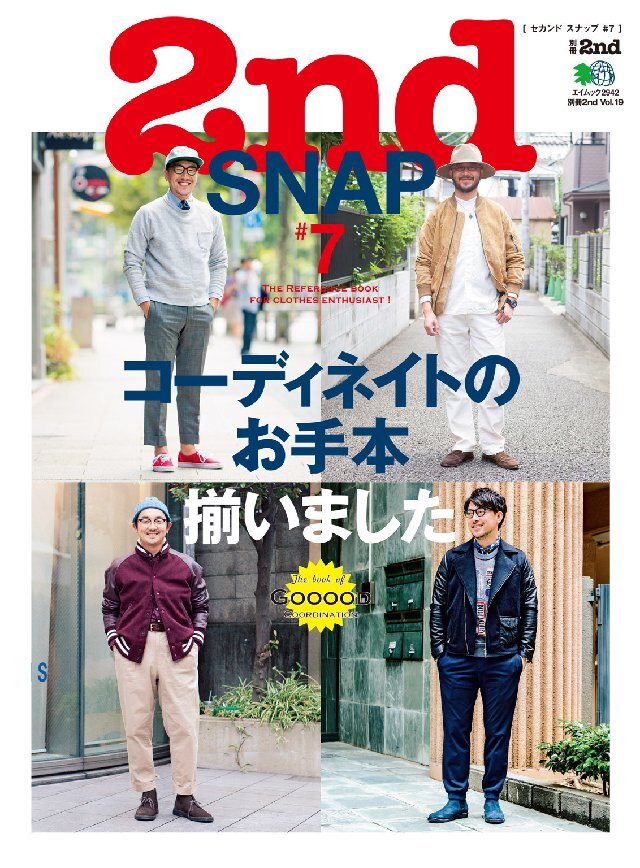 別冊2nd Vol.19 2nd SNAP #7