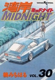 湾岸ｍｉｄｎｉｇｈｔ 全巻 無料 試し読みなら Amebaマンガ 旧 読書のお時間です