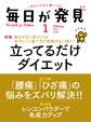 毎日が発見 2017年1月号
