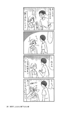 85話無料 デジタル新装版 となりの801ちゃん 無料連載 Amebaマンガ 旧 読書のお時間です